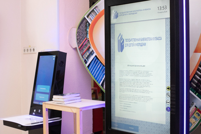 Инфокиоск